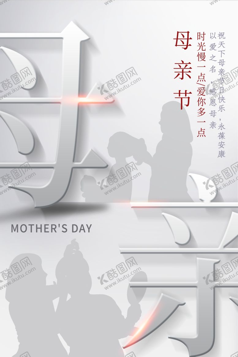 编号：71961710260746192852【酷图网】源文件下载-母亲节