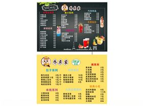 乔东家菜单价目单