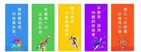 企业标语