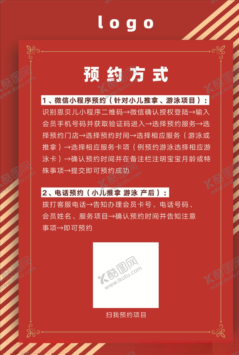 编号：21070309222010493749【酷图网】源文件下载-温馨提示红色背景