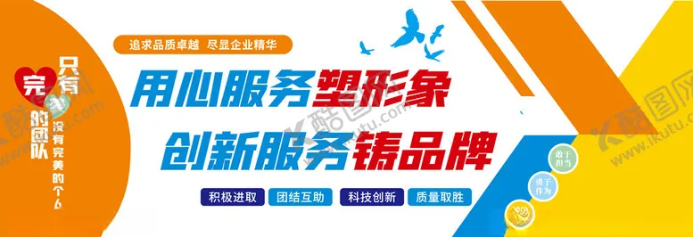 编号：14454701201742528105【酷图网】源文件下载-企业形象墙