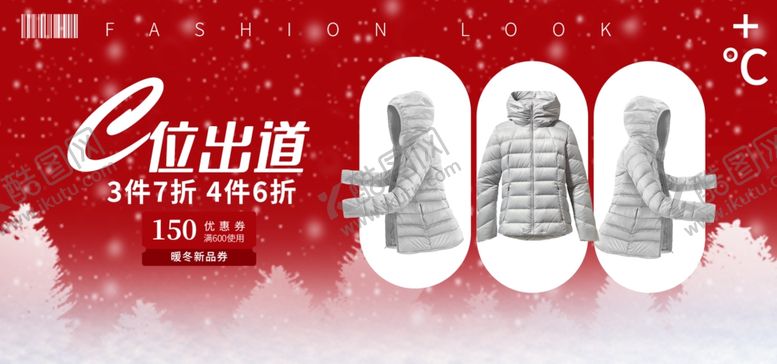 编号：33365304221339402443【酷图网】源文件下载-服装女装童装活动促销淘宝海报