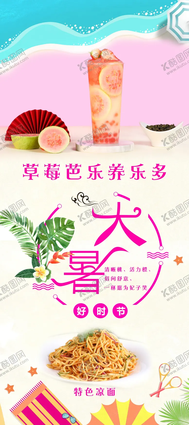 编号：66110406242357062731【酷图网】源文件下载-大暑