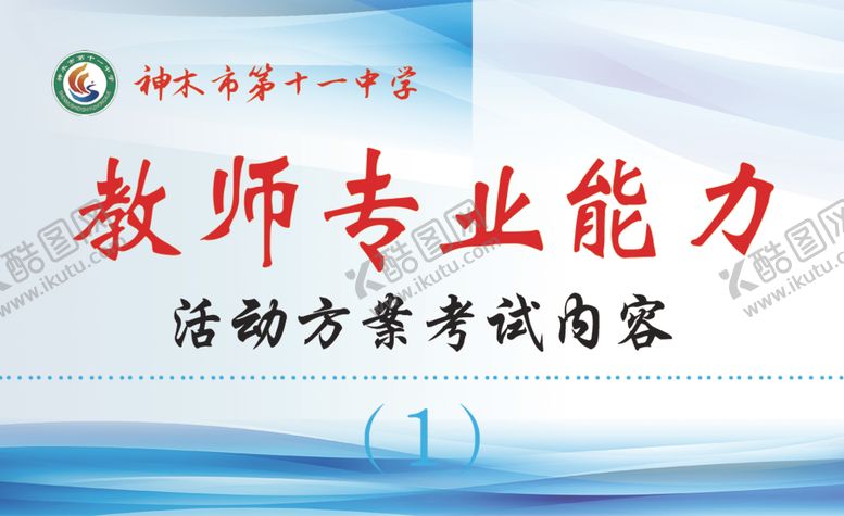 编号：39997509240250594836【酷图网】源文件下载-学校卡片
