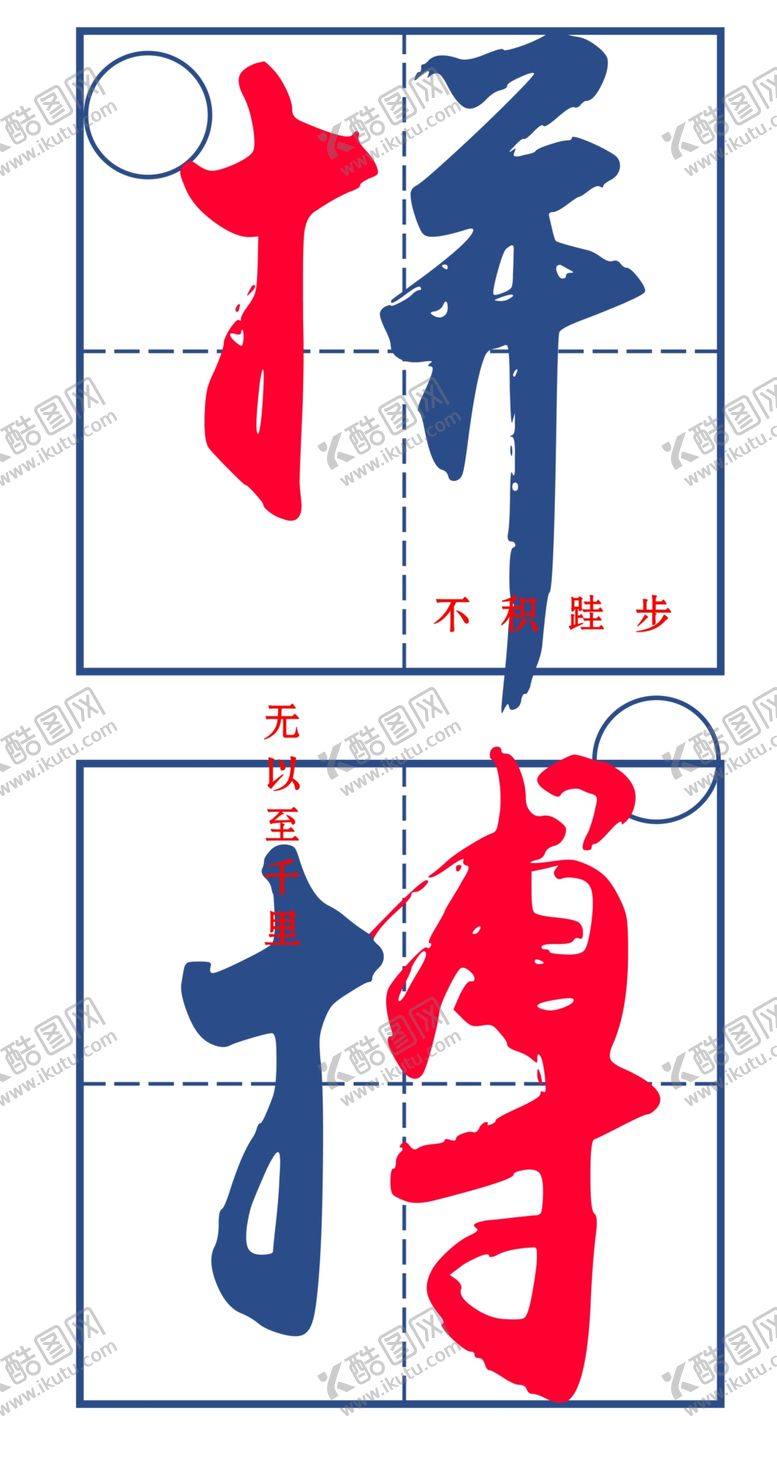 编号：49066109171528043494【酷图网】源文件下载-T恤热图拼搏