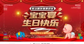 生日快乐素材满月模版