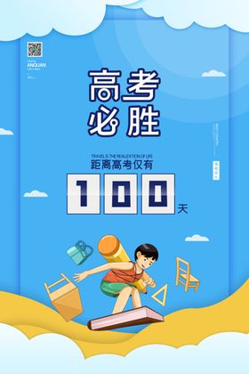 新门窗倒计时2020