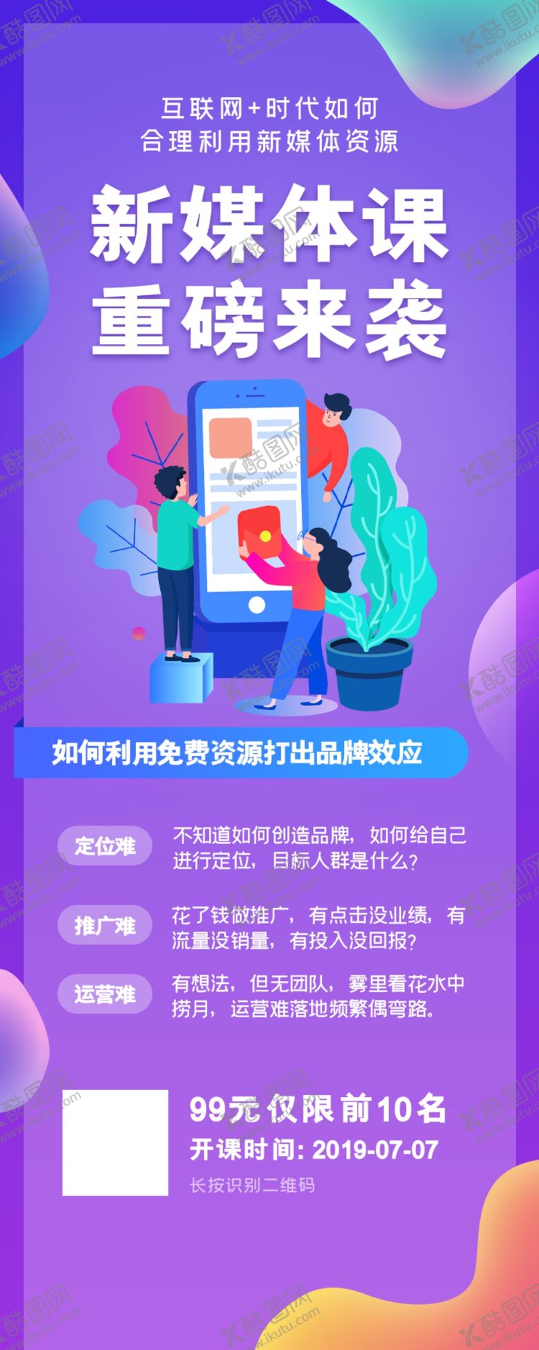 编号：36800505011925406239【酷图网】源文件下载-手机教育app