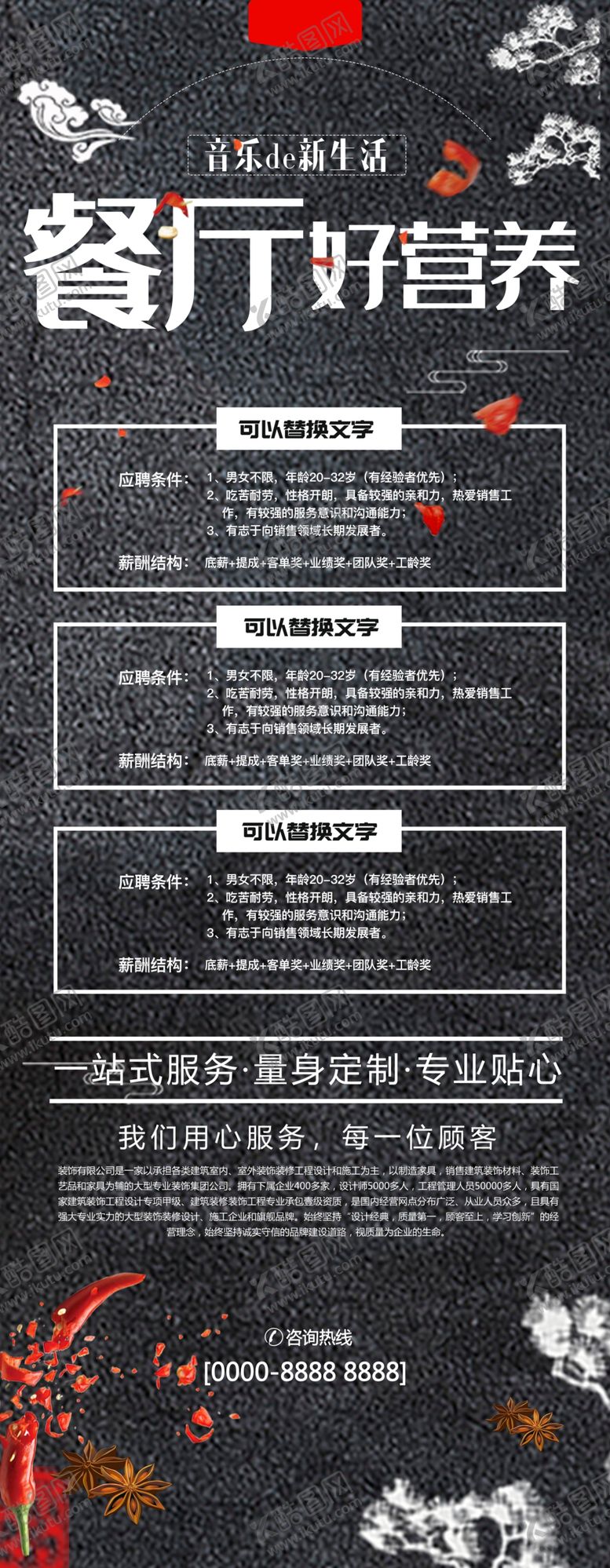 编号：40864806260240582068【酷图网】源文件下载-餐厅好营养