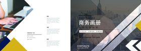 集团画册