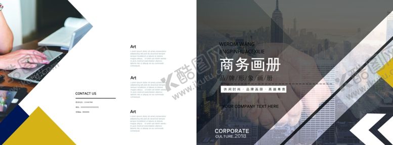 编号：79352606241639102493【酷图网】源文件下载-集团画册