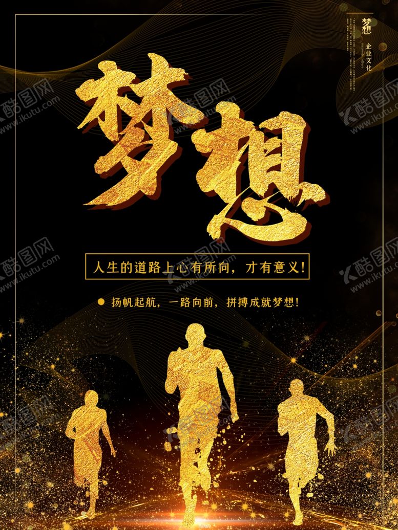 编号：66294111011800495756【酷图网】源文件下载-企业文化海报