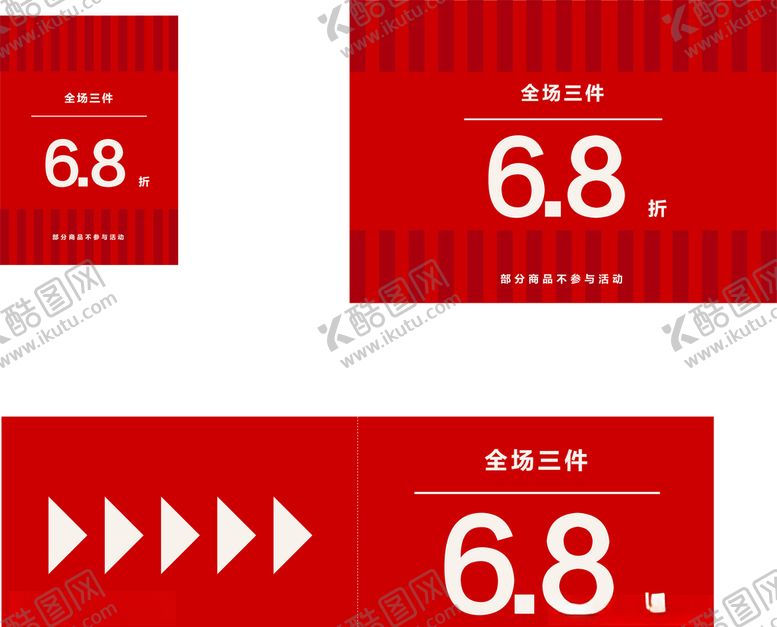编号：48349910290825576330【酷图网】源文件下载-6.8折