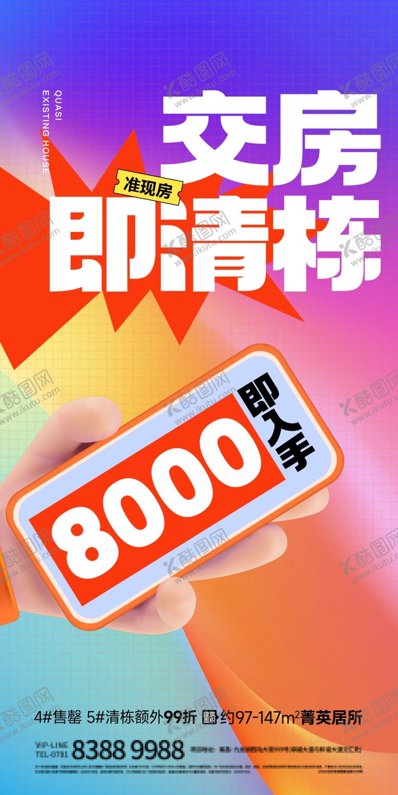 编号：99165101290323107257【酷图网】源文件下载-地产