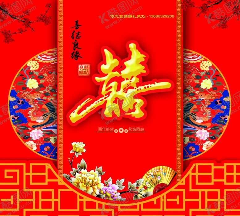 编号：73379903261413532482【酷图网】源文件下载-婚礼背景