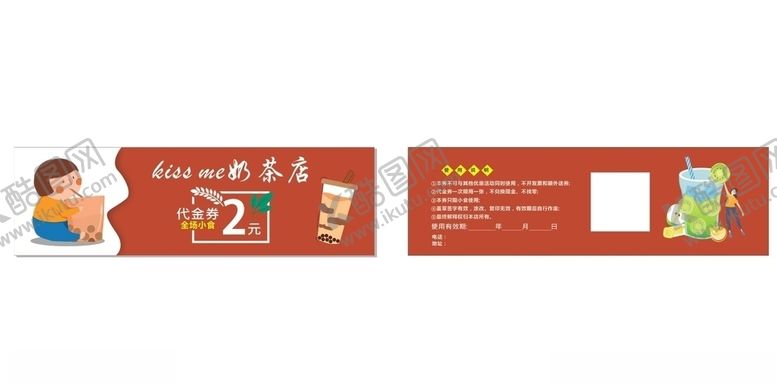 编号：97999704161335449075【酷图网】源文件下载-奶茶店券