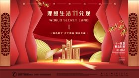 双十一地产