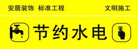 装修提示牌