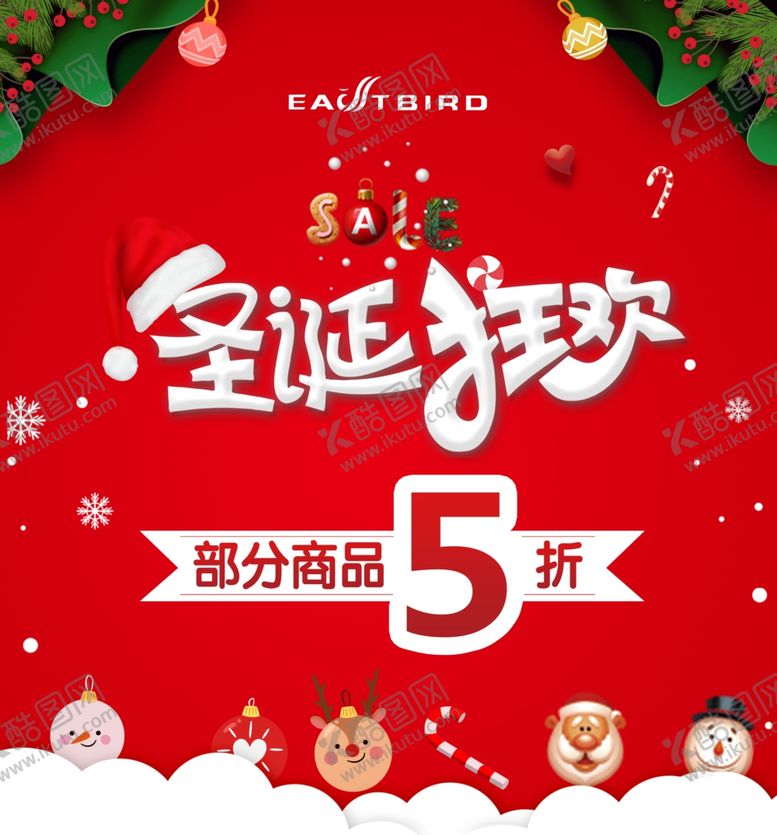 编号：85610807070735284582【酷图网】源文件下载-圣诞地贴