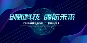科技人工智能插画蓝色背景