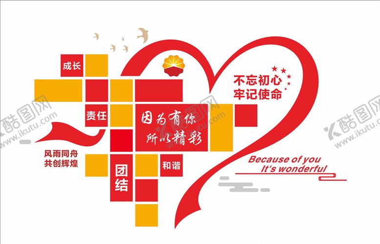 编号：25866207020639296801【酷图网】源文件下载-文化墙