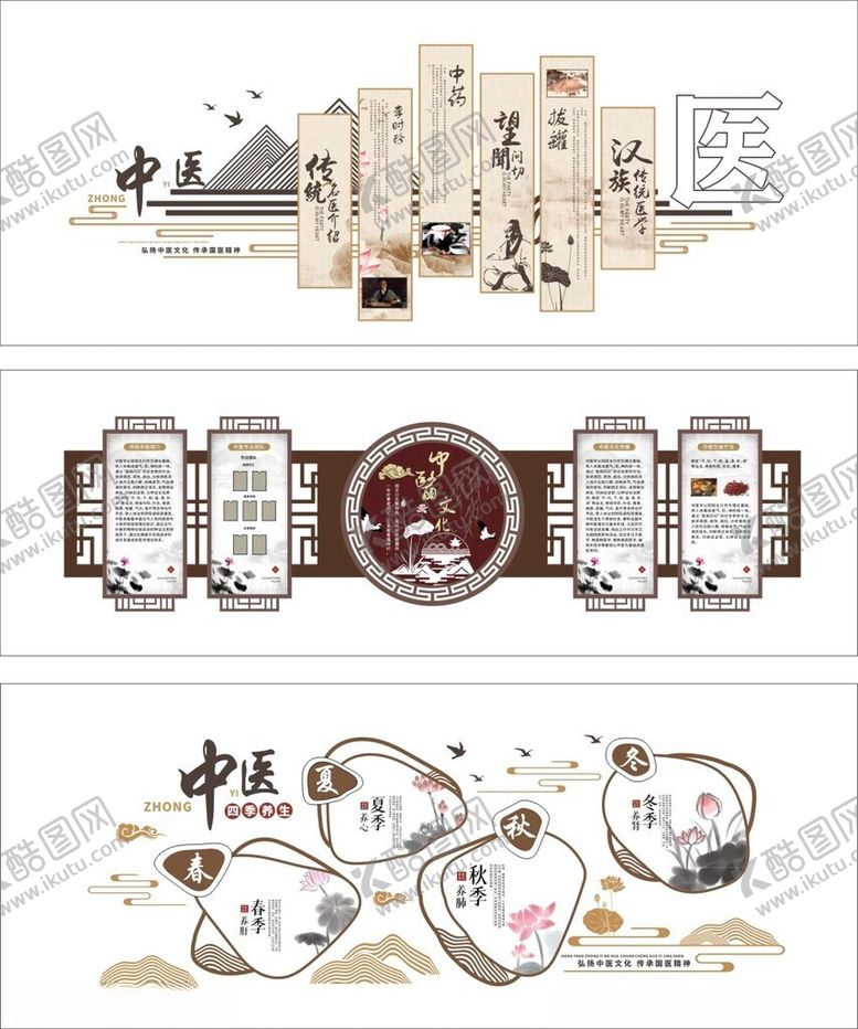 编号：44689904071808413294【酷图网】源文件下载-中国风文化墙