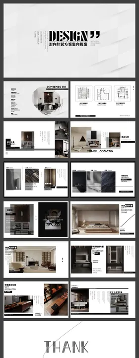 现代风格简约室内设计案例PPT模板