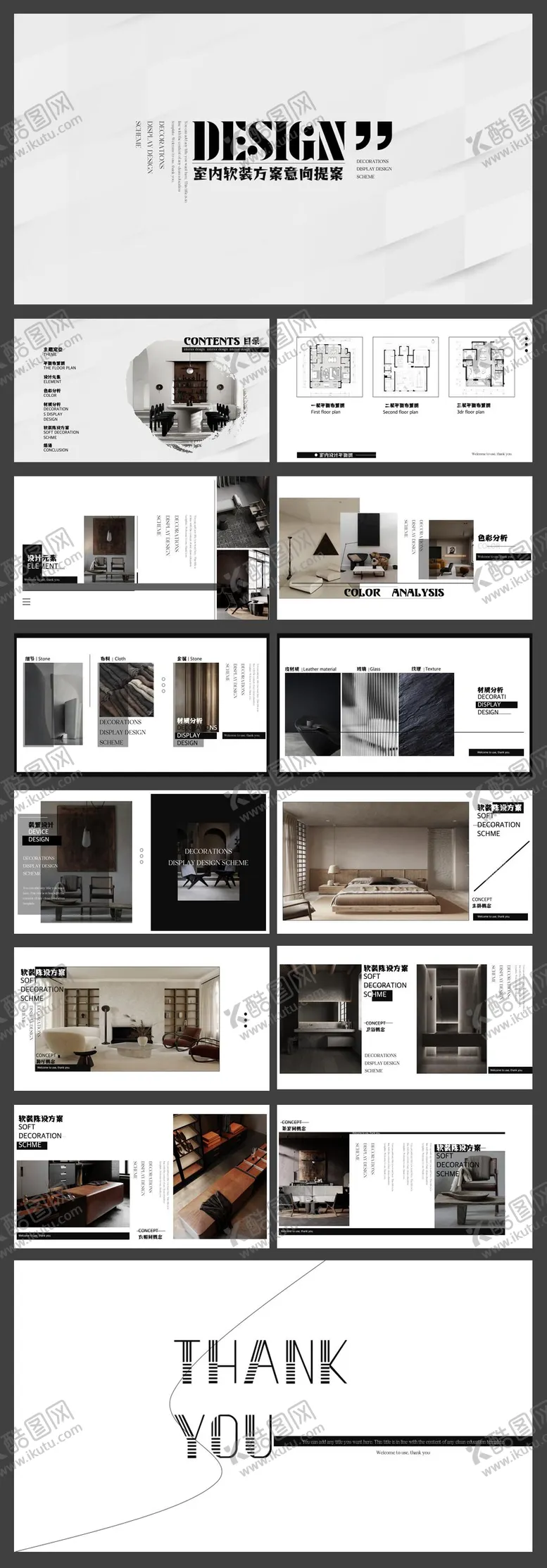 编号：21616912161422191425【酷图网】源文件下载-现代风格简约室内设计案例PPT模板