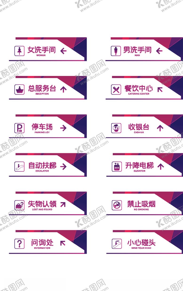 编号：15142907041259109761【酷图网】源文件下载-vi导视指示牌