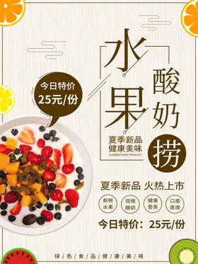 水果详情页水果海报素材水果