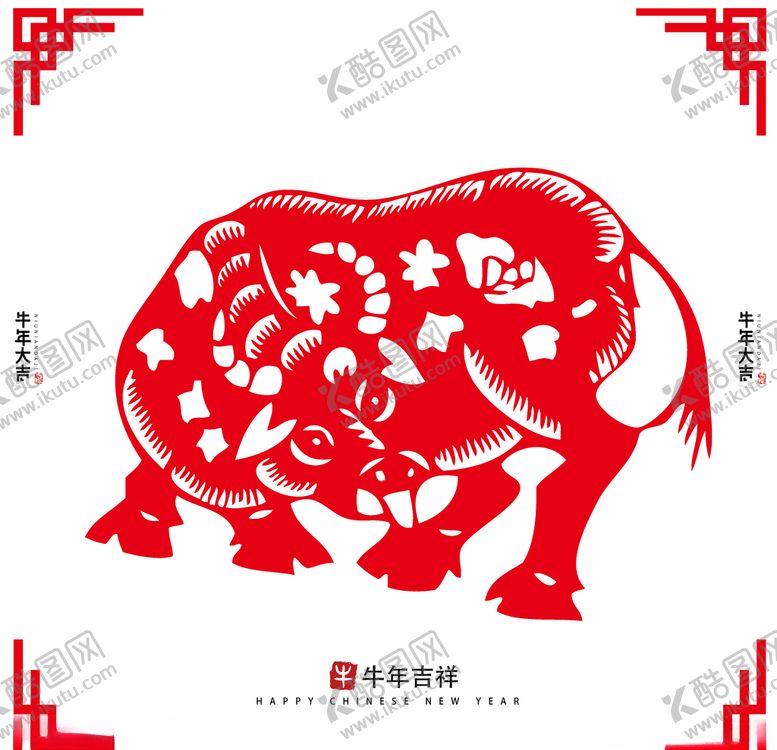 编号：30489607041548488041【酷图网】源文件下载-牛年剪纸
