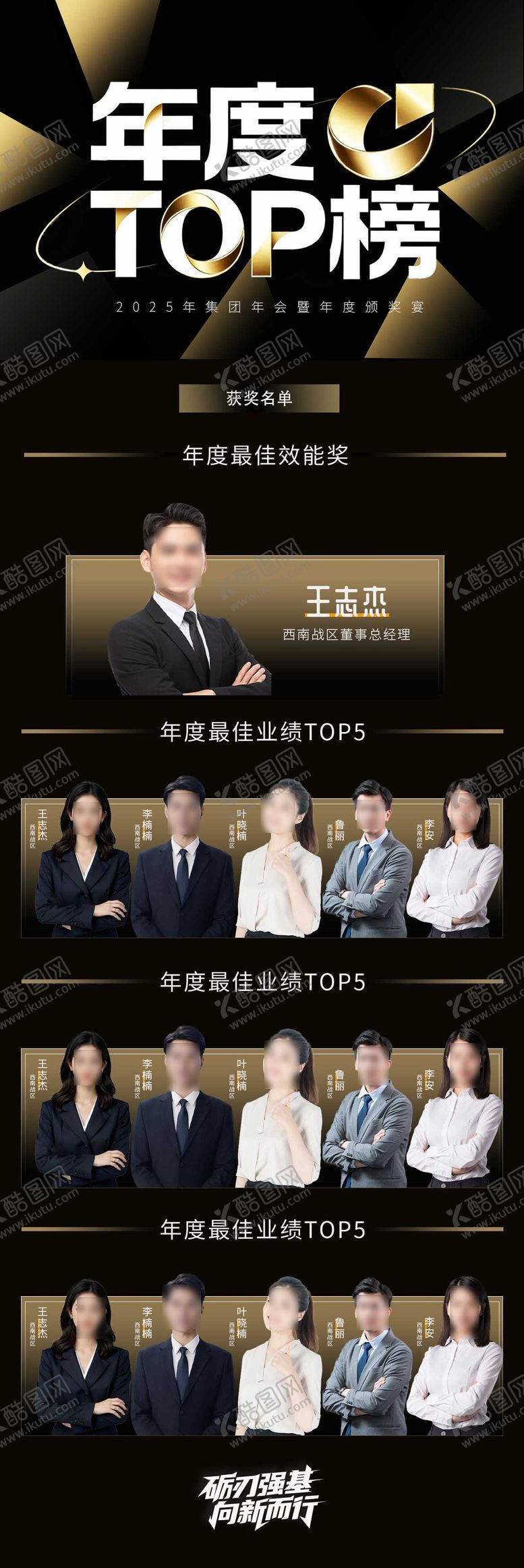 编号：86932202261824294098【酷图网】源文件下载-人物海报