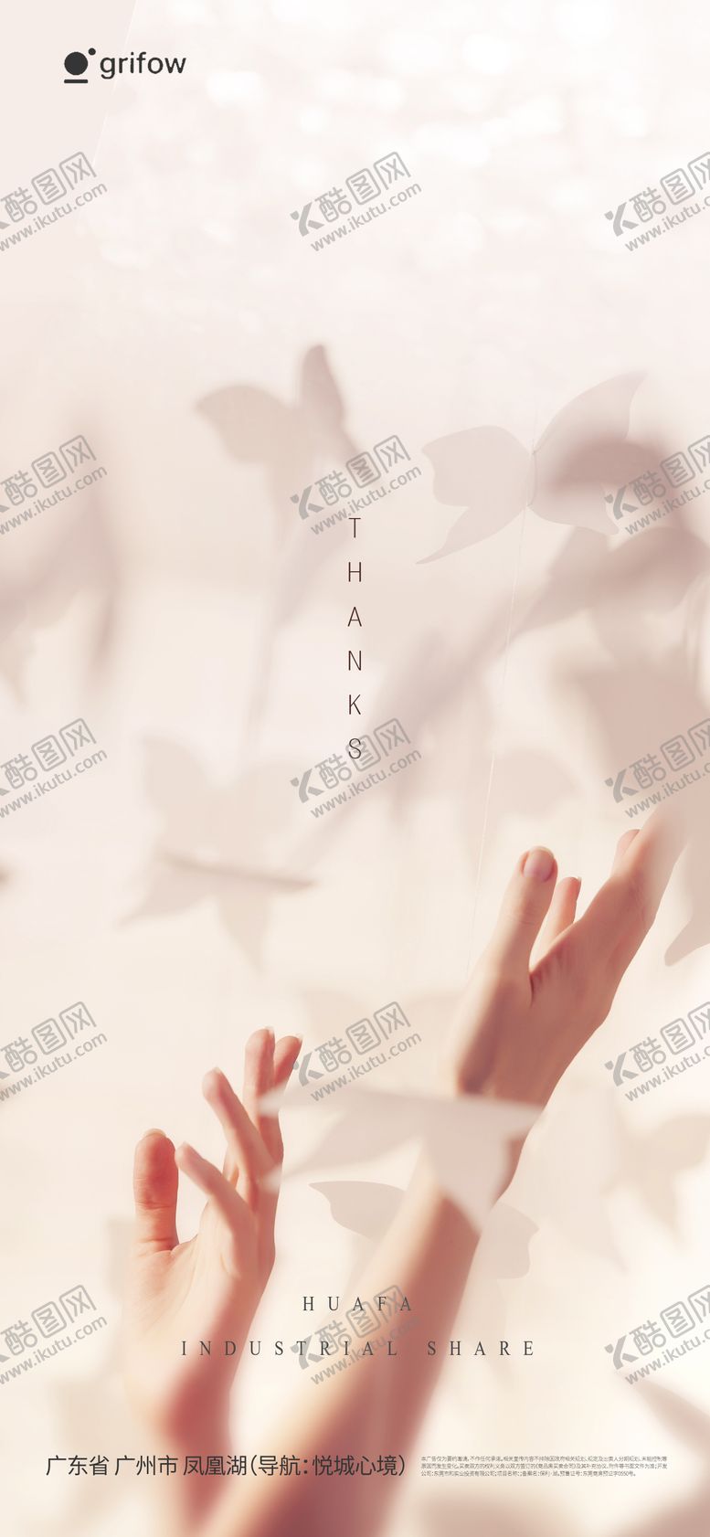 编号：27864211101636214626【酷图网】源文件下载-感恩节海报