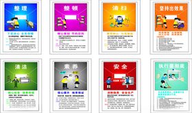 企业车间6S管理标识