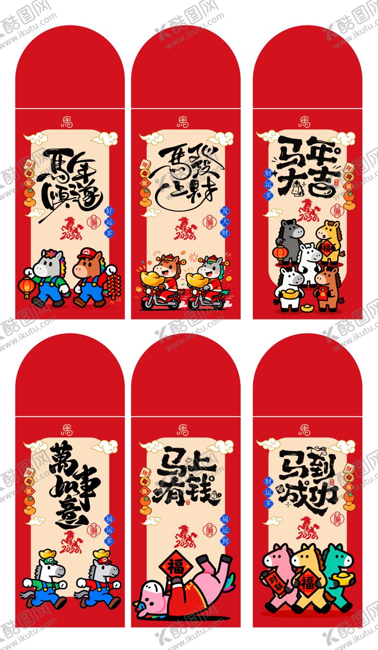 编号：56307501211750383702【酷图网】源文件下载-2026年马年卡通红包