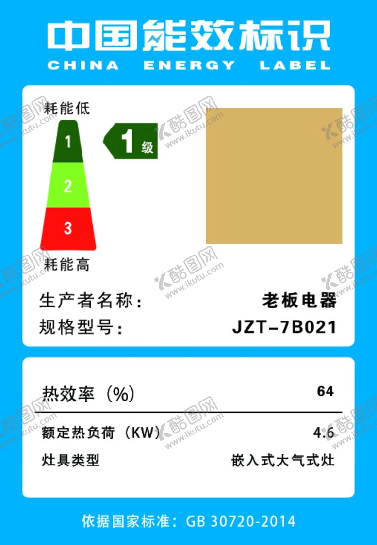 编号：62114902021743445298【酷图网】源文件下载-老板电器