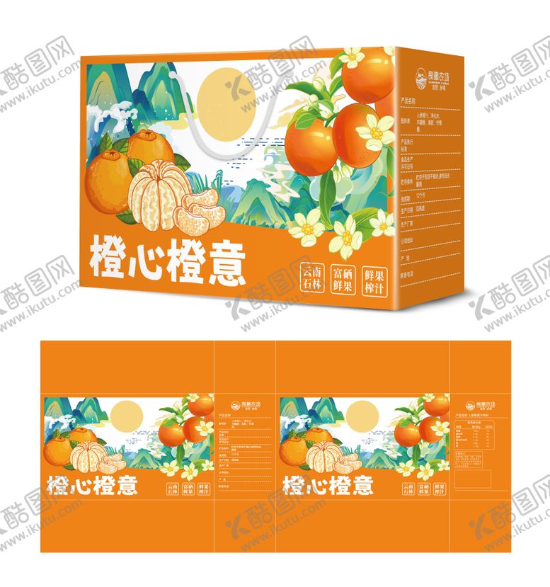 编号：55909401041110057063【酷图网】源文件下载-沙糖桔包装设计
