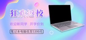 月满中秋电商直播间banner