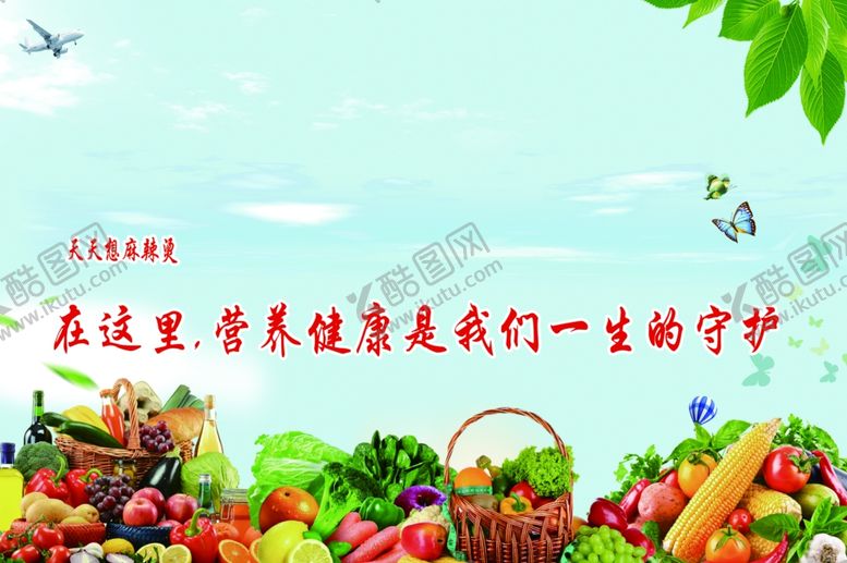 编号：81885806290907089740【酷图网】源文件下载-天天想麻辣烫