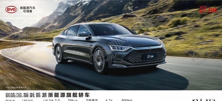 编号：75986906190455194820【酷图网】源文件下载-比亚迪