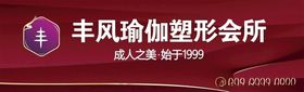 瑜伽会所