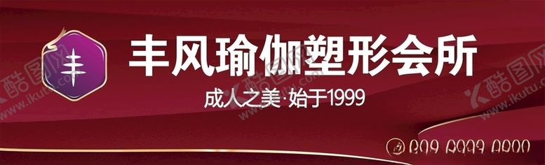 编号：60346310201659395146【酷图网】源文件下载-瑜伽会所