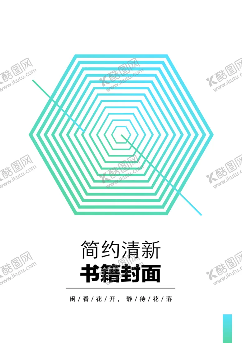 编号：68294009282331070569【酷图网】源文件下载-几何图形封面
