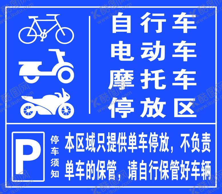 编号：24037509232134066750【酷图网】源文件下载-停车场