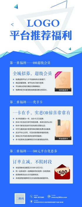 家装易拉宝