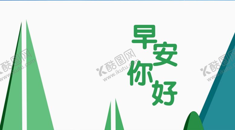 编号：16385806152249299085【酷图网】源文件下载-手机壁纸