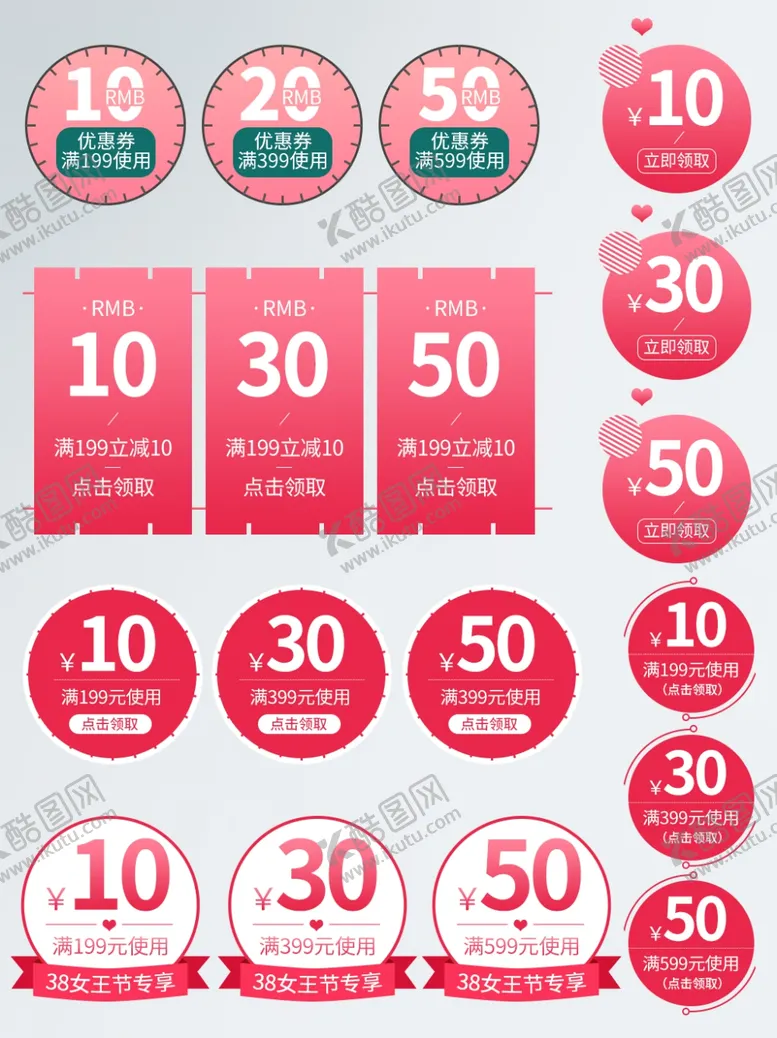 编号：31740903152259469508【酷图网】源文件下载-诚信315