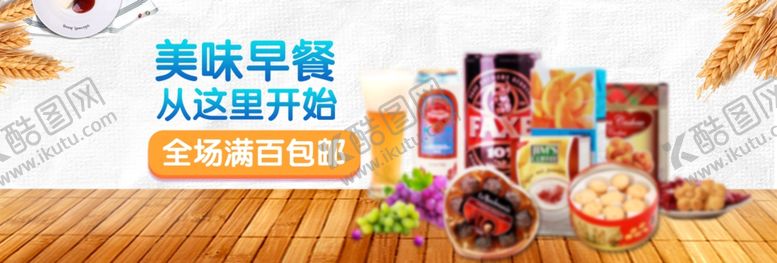 编号：73349910161714543699【酷图网】源文件下载-零食坚果促销