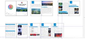 画册宣传单文旅