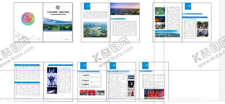 编号：25504904021147409077【酷图网】源文件下载-画册宣传单文旅